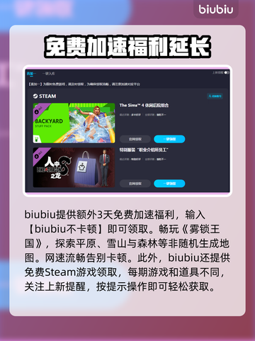 雾锁王国😎加速器推荐，玩游戏必备🔥截图4
