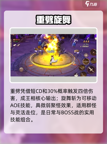 侍魂胧月传说🔥王相技能炸裂！💥截图3