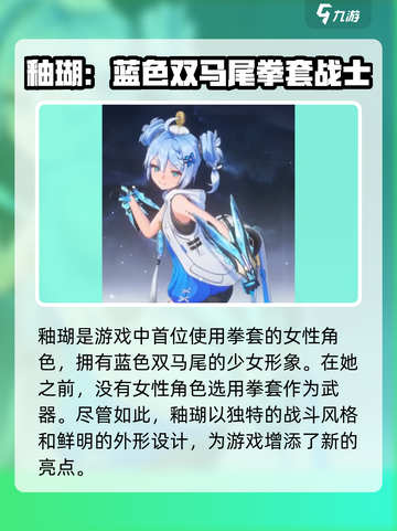 鸣潮1.3版本新角色有哪些介绍截图3