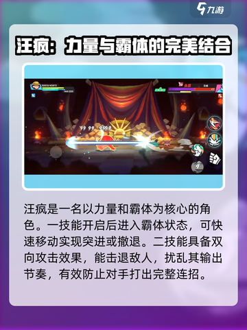 伍六七暗影交锋汪疯怎么样介绍截图2