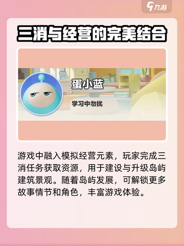 蛋仔滑滑黄蛋回归🔥蛋仔世界欢乐延续🎉截图4