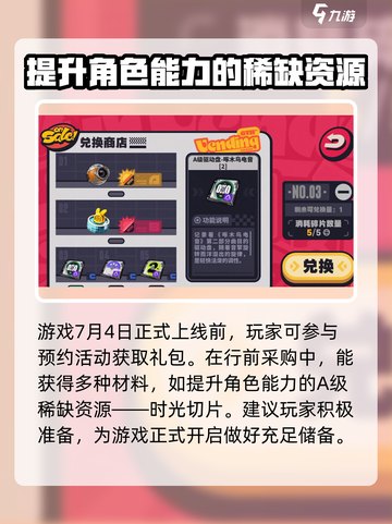 绝区零行前采购🔥参与攻略游戏名必备！截图3