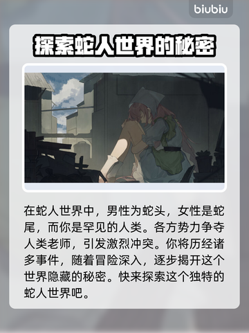 黑巢蛇之契约延迟？❌解决办法来了！⚡截图2