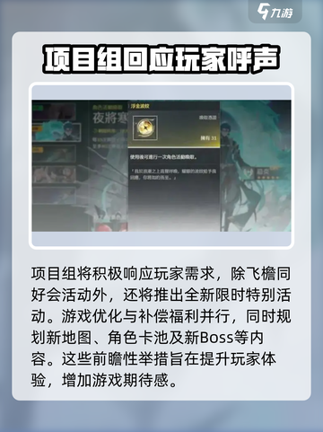 鸣潮🔥乘霄山隐藏秘密大起底！游戏技巧全攻略🎮截图4