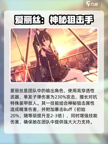 蔚蓝档案强度一览介绍截图4