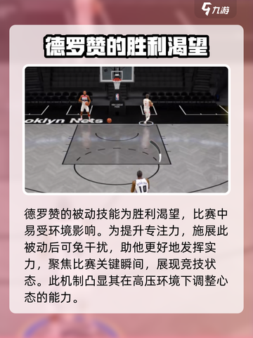 美职篮全明星金卡德罗赞怎么样介绍截图4