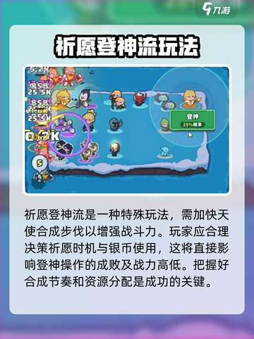 快来当领主🔥天使皮肤免费获取方法✨截图3