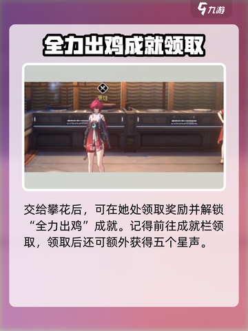 鸣潮🔥荣誉大厨任务攻略📍回忆的味道怎么做截图5
