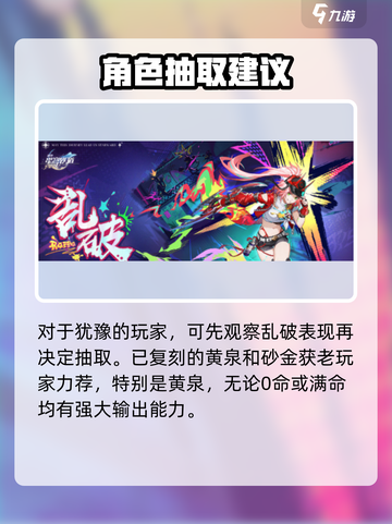 崩坏星穹铁道2.6版本卡池介绍介绍截图6