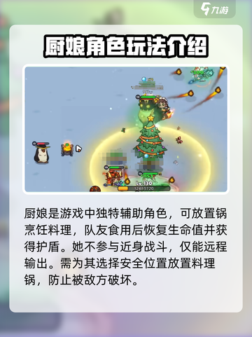 英勇之地辅助角色推荐介绍截图4