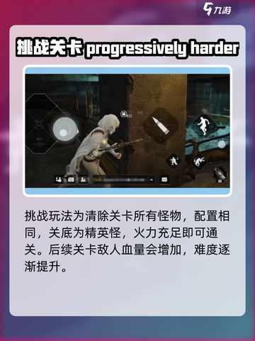破碎之地自由城街头挑战🔥玩法超详解来啦！🎮截图4