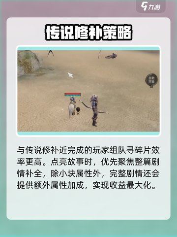 剑灵2记忆碎片💥快速获取攻略📍截图4