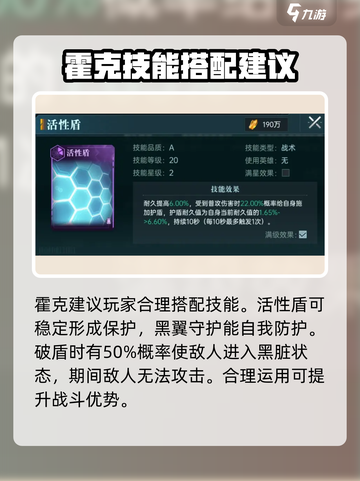 群星纪元无敌反伤队特点介绍截图4