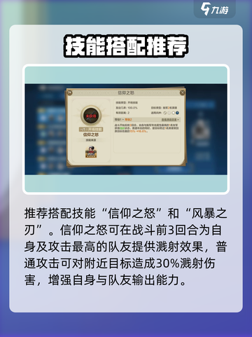《世界启元》维多利亚技能搭配🔥攻略！👑🎮截图3