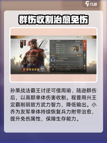 三国志战棋版吴国核心阵容怎么玩介绍截图5