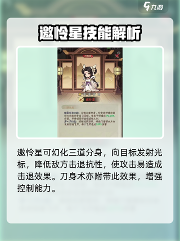 《行侠仗义五千年》门客选择攻略💥助你称霸江湖🔥截图6