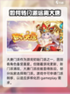 梦幻大唐🔥超全门派转职攻略来啦！👇截图2