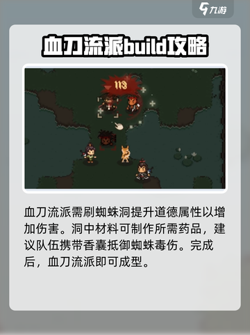 大江湖之苍龙与白鸟血刀流怎么玩介绍截图5