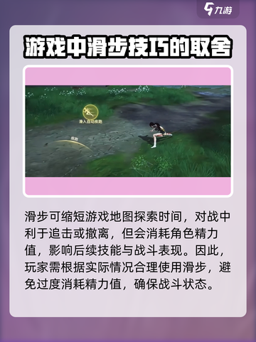 永劫无间手游🔥滑步技巧大公开！极速操作秒杀对手截图3