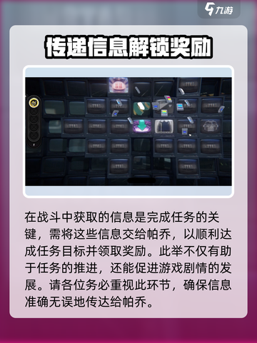 绝区零危险丛生之地任务🔥超简单完成攻略！截图4