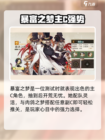 无尽梦回🔥强势角色推荐，助你称霸游戏✨截图2
