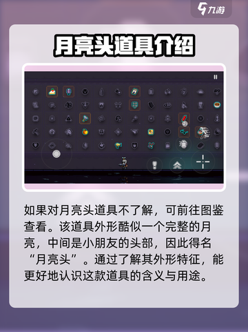 霓虹深渊无限月亮头厉害吗介绍截图2