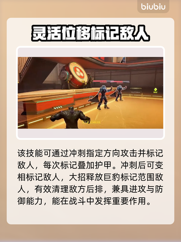 漫威争锋：黑豹🔥操作指南，秒杀对手⚡截图3
