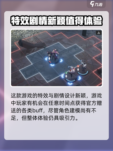 时序残响🔥超酷游戏玩法大揭秘！游戏代截图3