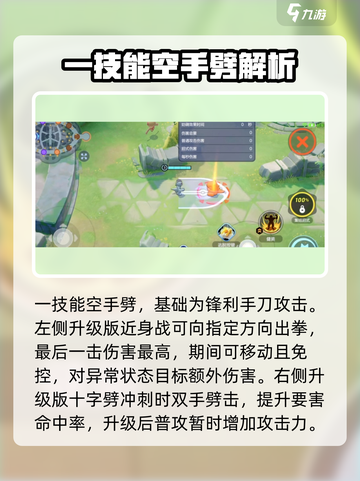 宝可梦大集结怪力怎么样介绍截图3