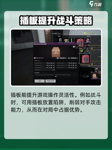萤火突击的强化便捷战术包怎么使用介绍截图3