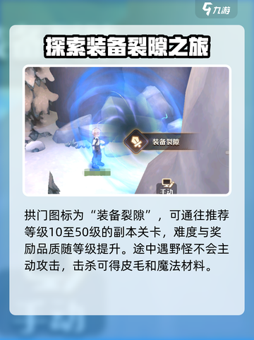 森之国度冬泉岭怎么玩介绍截图3