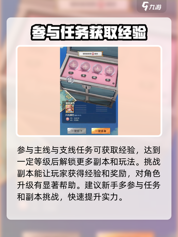 航海王梦想指针🔥角色升级攻略💎截图3