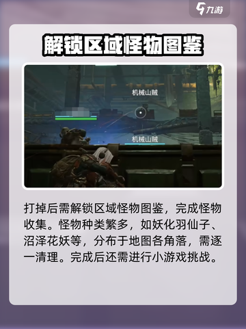 破碎之地雾墟沼泽🔥超详细探索攻略📍截图3