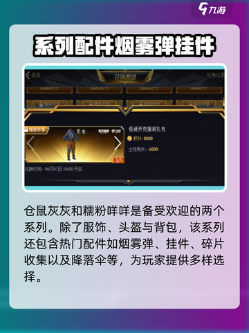 和平精英端午节活动大曝光！🎁玩转2024限定内容🔥截图3