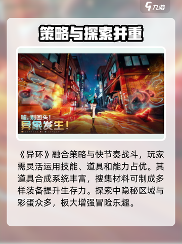 异环哪家公司制作的介绍截图4