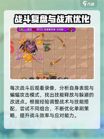 《英勇之地》单刷蝙蝠🔥极限1v1攻略！🦇💥截图4