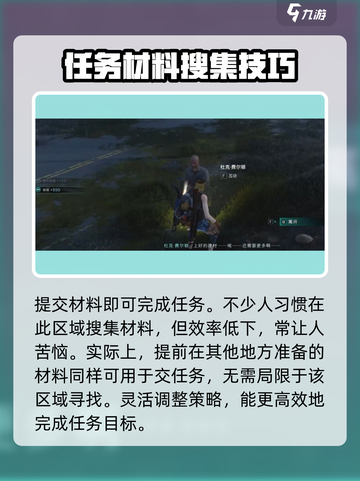 七日世界他山之石任务攻略介绍截图4