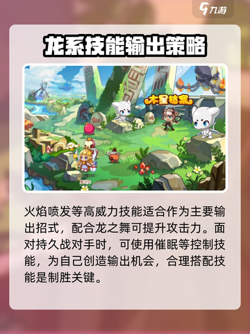 洛克王国手游阿布技能怎么样介绍截图5