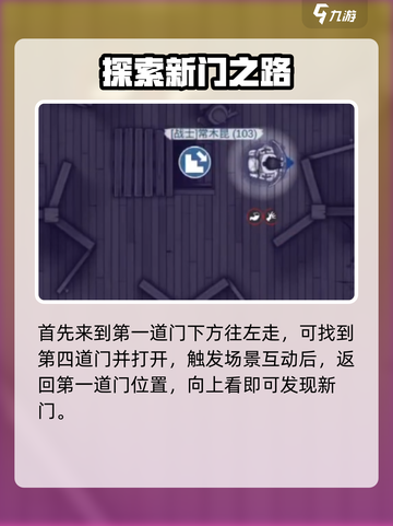 阿瑞斯病毒2五门🔥解密玩法攻略来了！快开五门截图4