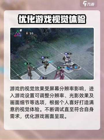 星际52区画面模糊？💥一键调整超清晰！🎮截图3