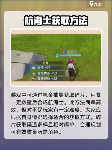 大航海时代传说🔥航海士碎片获取全攻略✨截图4