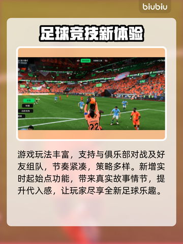 🎮FC25闪退卡顿？速试这些加速器！截图2