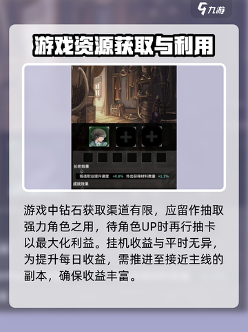 不朽家族新手攻略介绍截图4