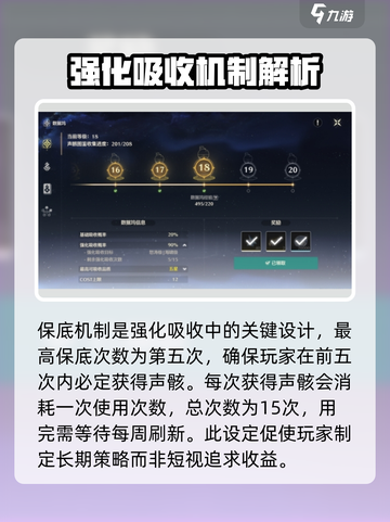 鸣潮⚡强化吸收次数秘籍🔥游戏党必看！截图4