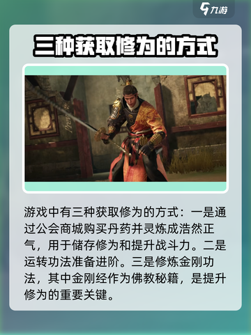 大奉打更人手游🔥快速提升修为秘籍🎉截图3