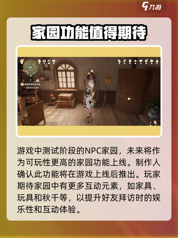 无限暖暖有家园吗介绍截图4