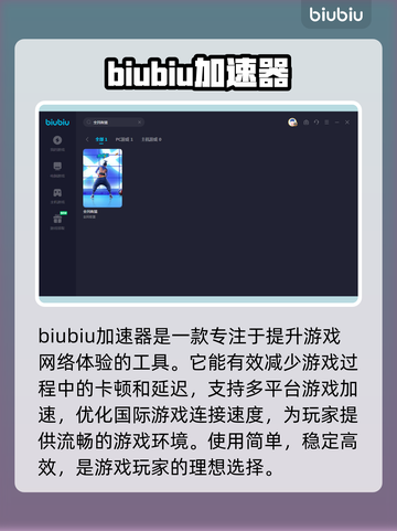全民街篮💥闪退解决+加速器推荐🔥截图2