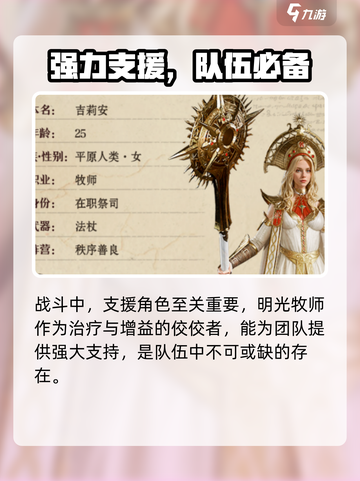 龙息神寂T0英雄介绍介绍截图4