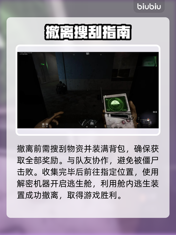 午夜行者速撤🔥保命神技！截图2