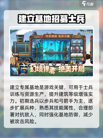 砰砰军团怎么玩介绍截图2